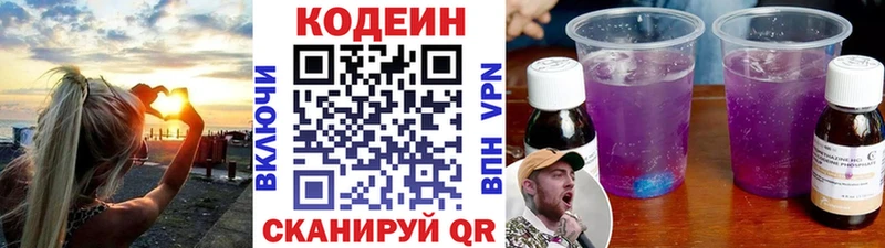 купить наркотики сайты  Махачкала  Codein напиток Lean (лин) 
