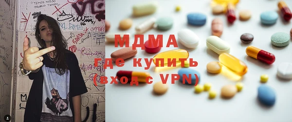 МДМА Бородино